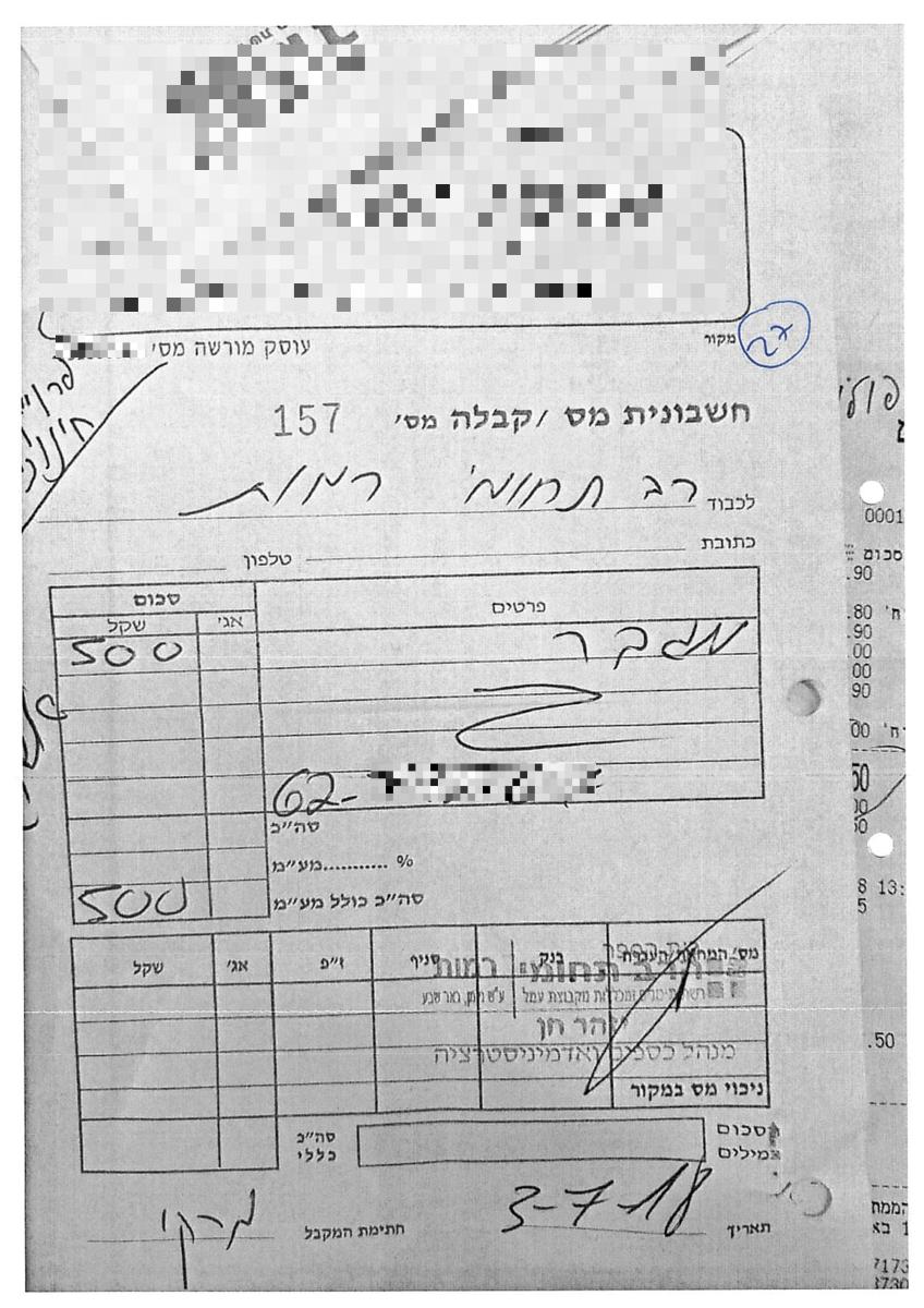 מגבר לרכב? (צילום: סריקת מסמך)